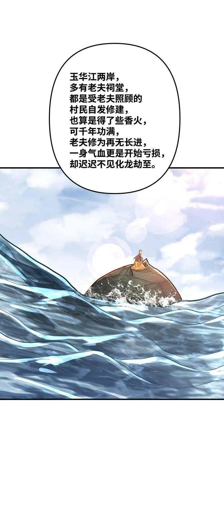 003 乌背将 第31页