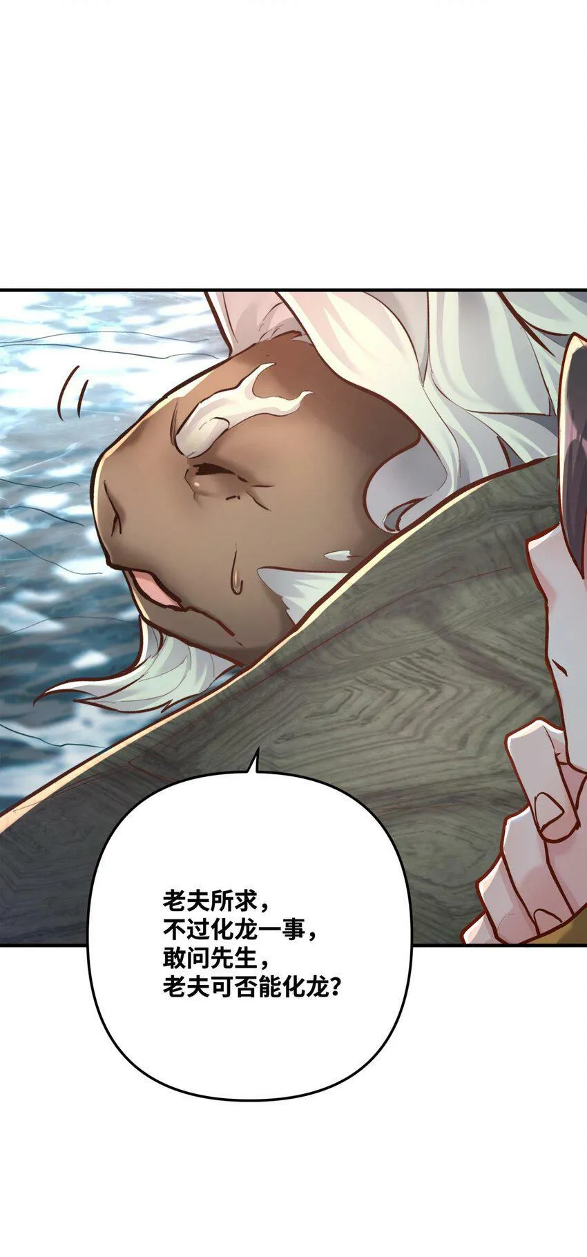 003 乌背将 第32页