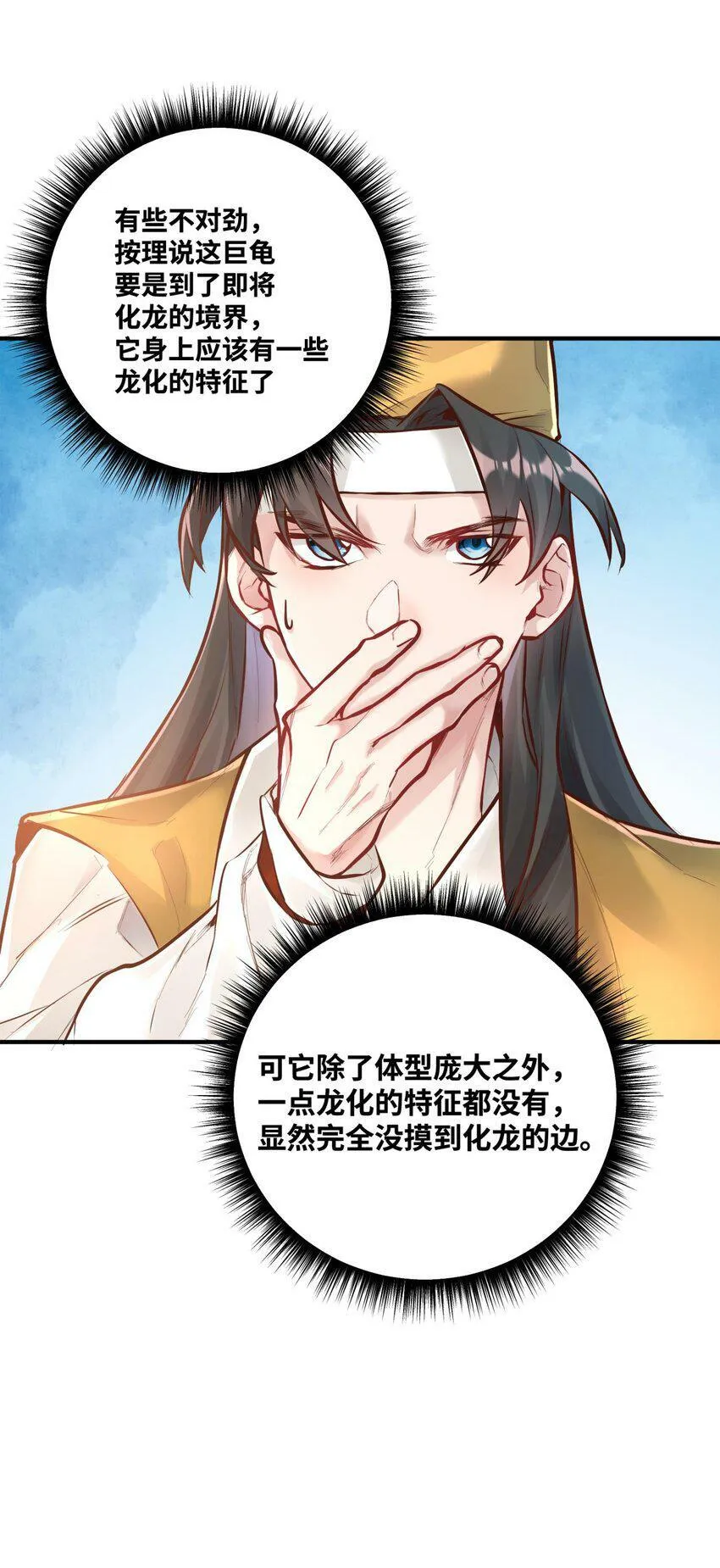 003 乌背将 第33页