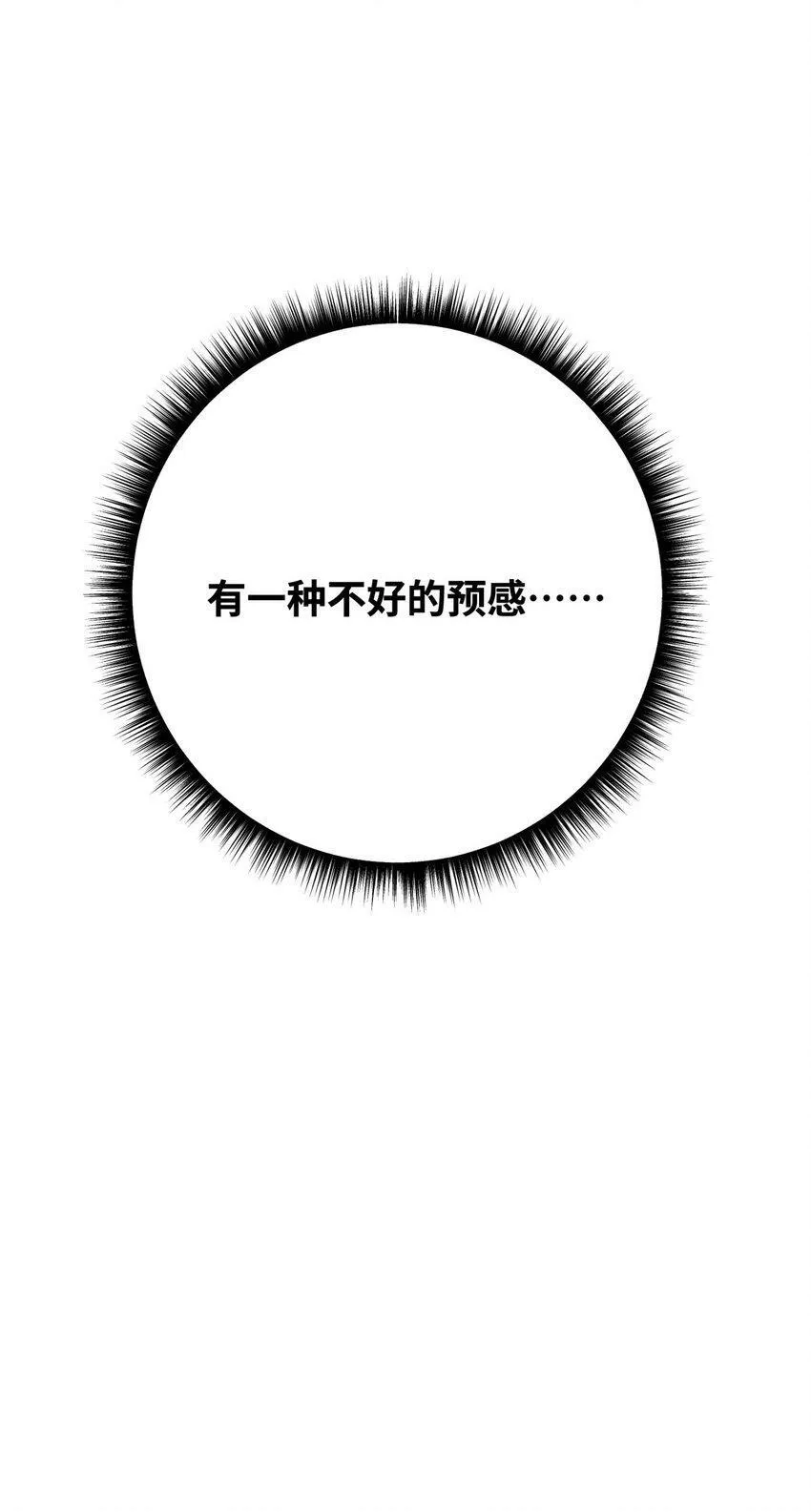 003 乌背将 第34页
