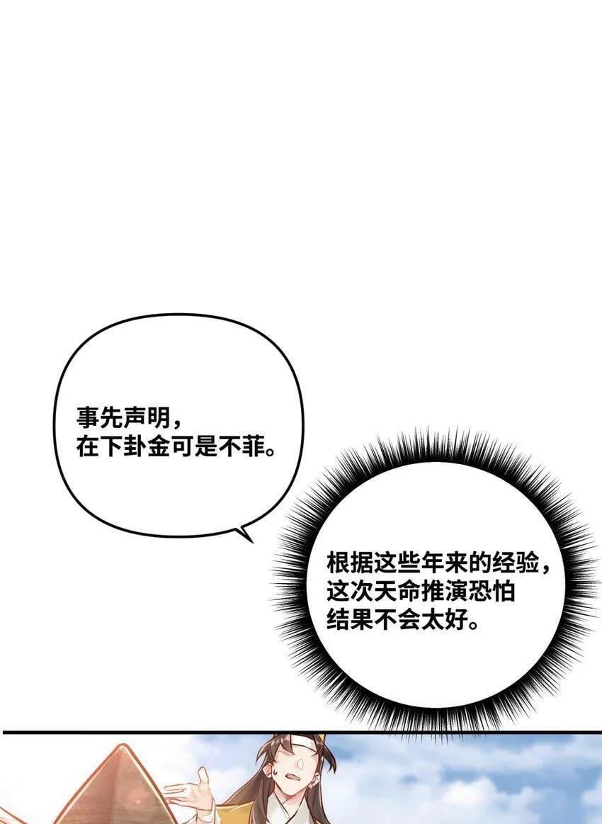 003 乌背将 第35页