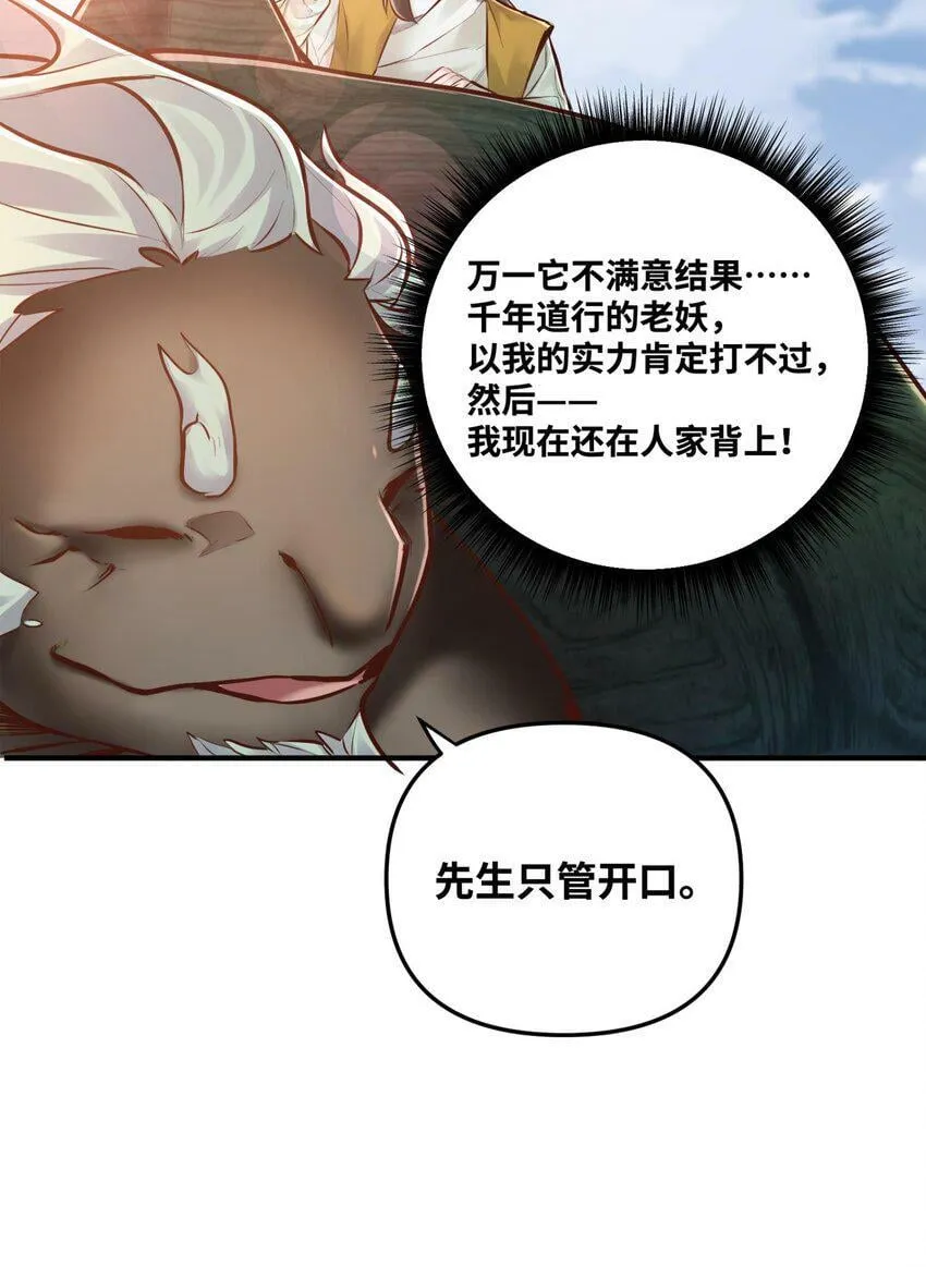 003 乌背将 第36页