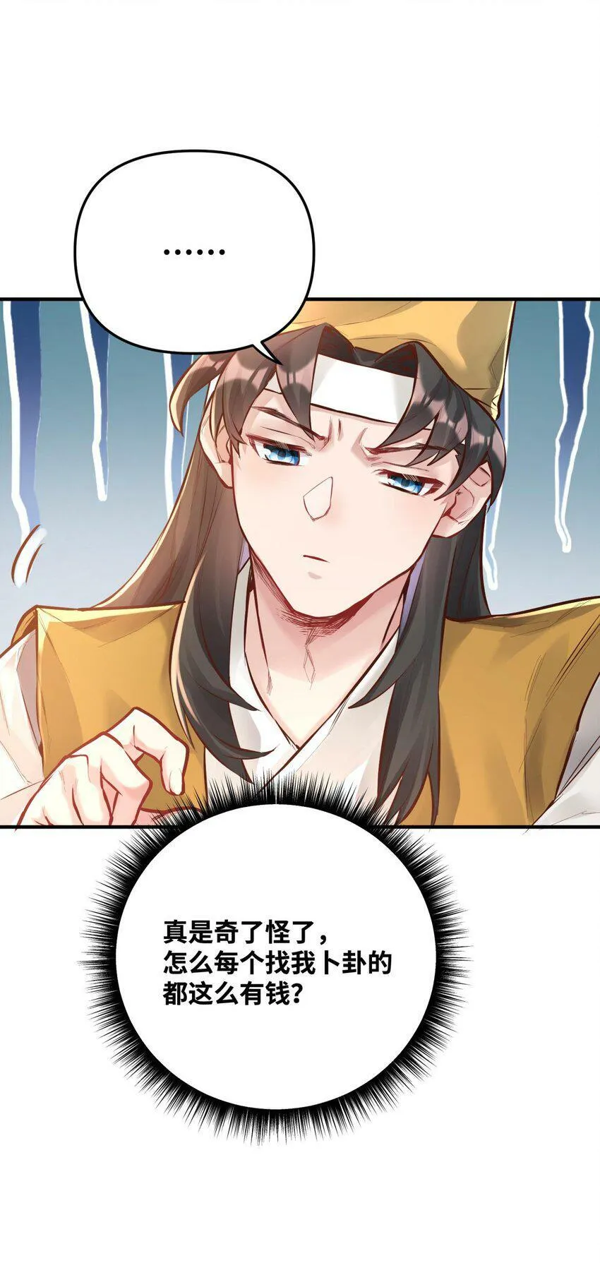 003 乌背将 第37页