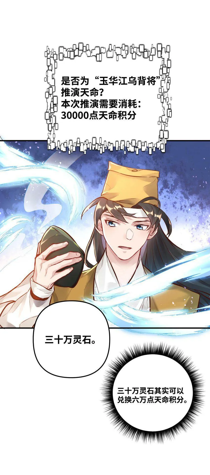 003 乌背将 第38页