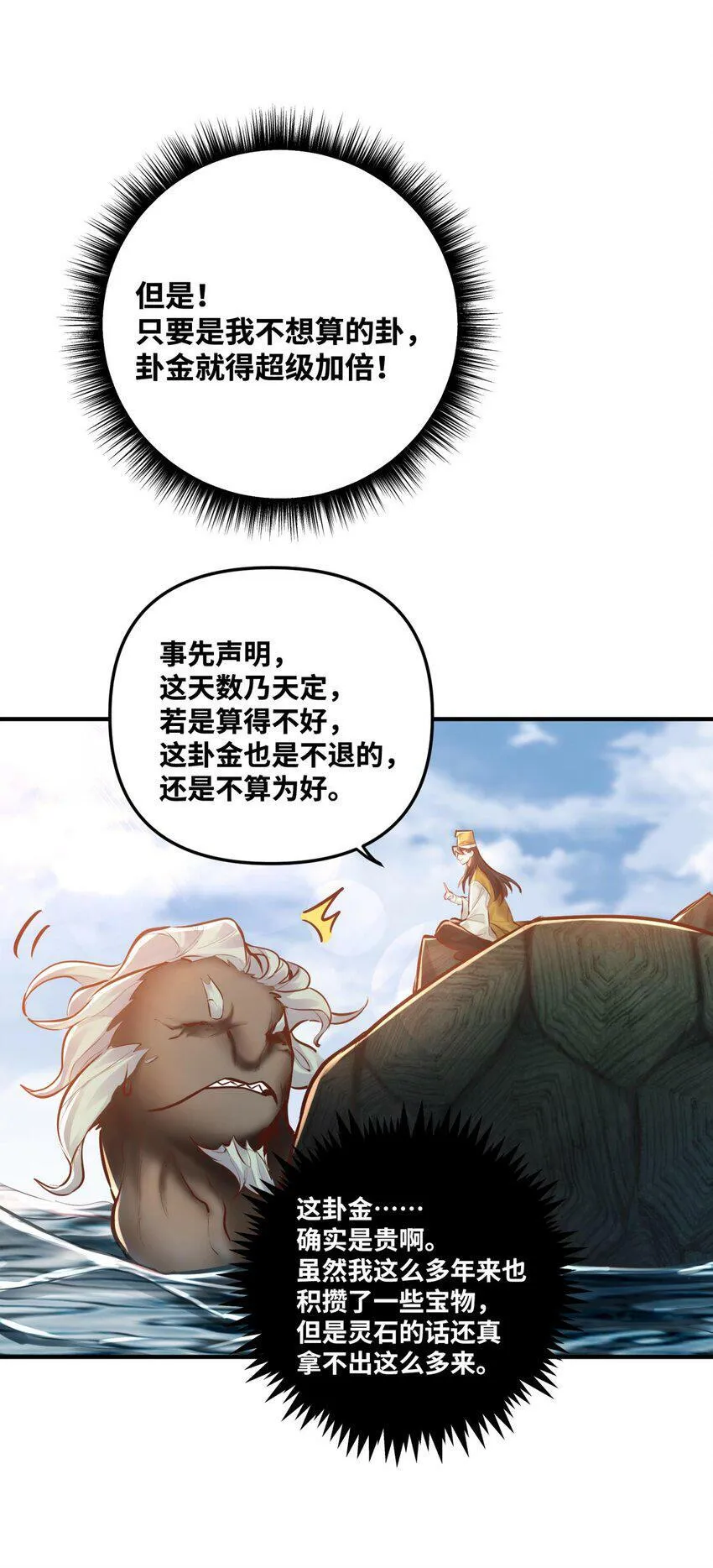 003 乌背将 第39页