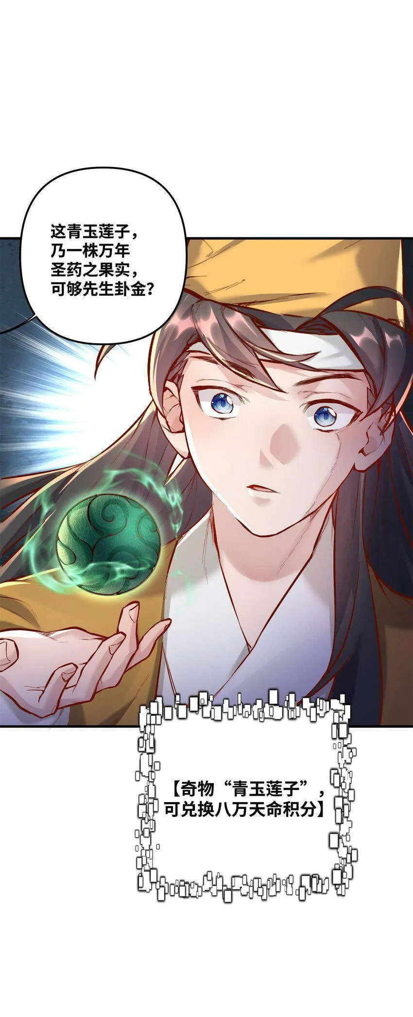 003 乌背将 第41页