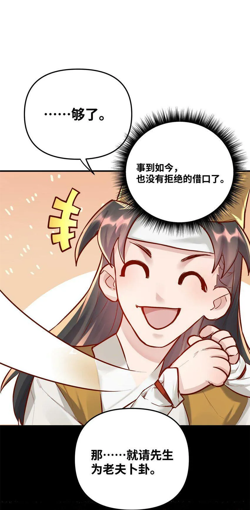 003 乌背将 第42页