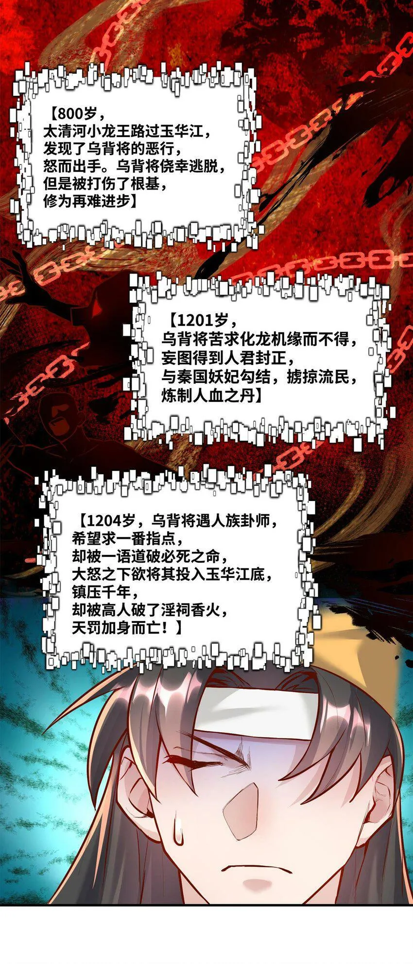 003 乌背将 第44页