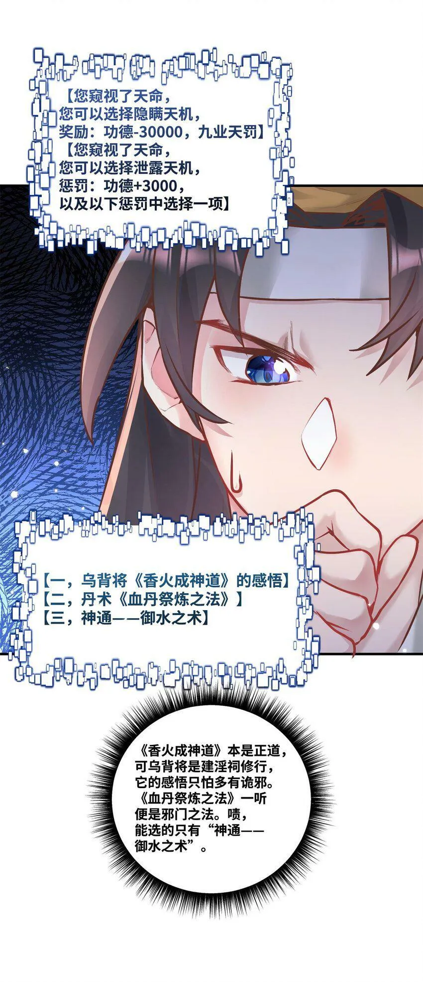 003 乌背将 第46页