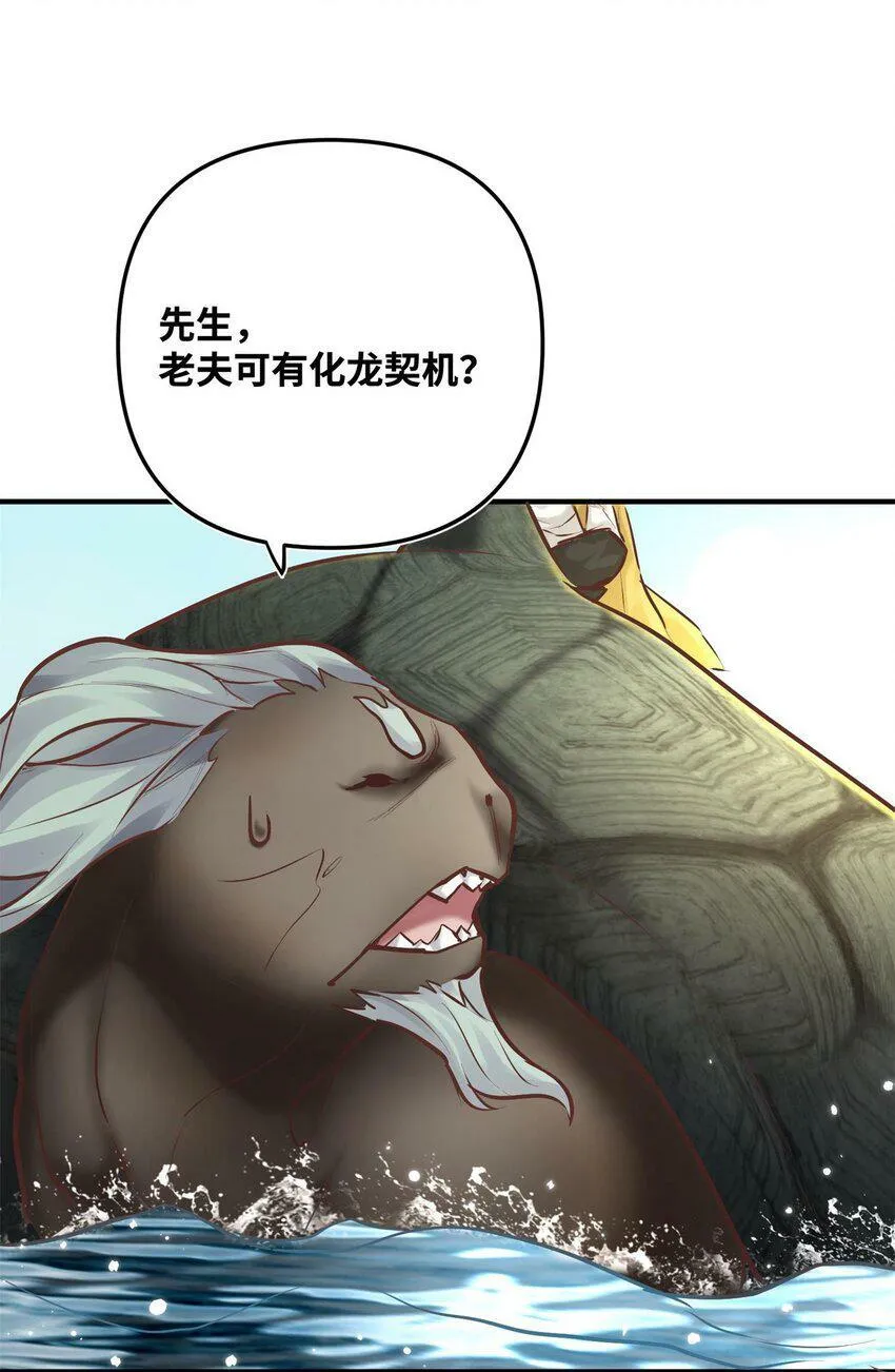 003 乌背将 第47页