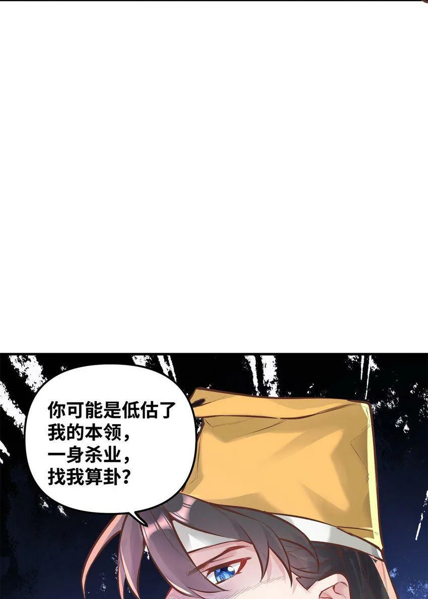 003 乌背将 第48页
