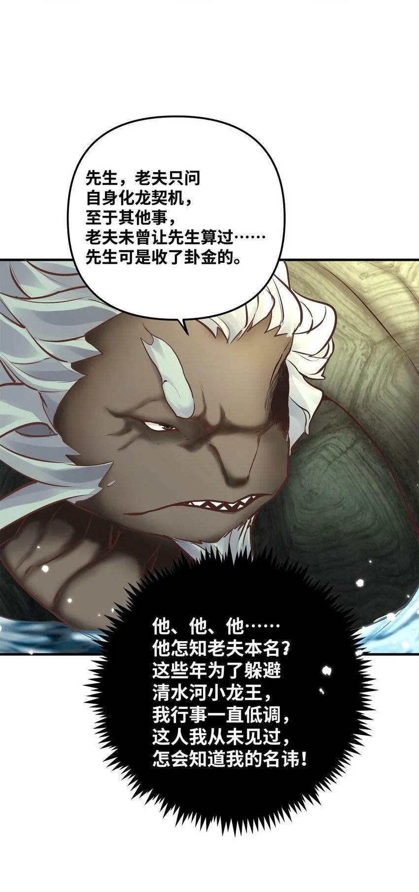 003 乌背将 第50页