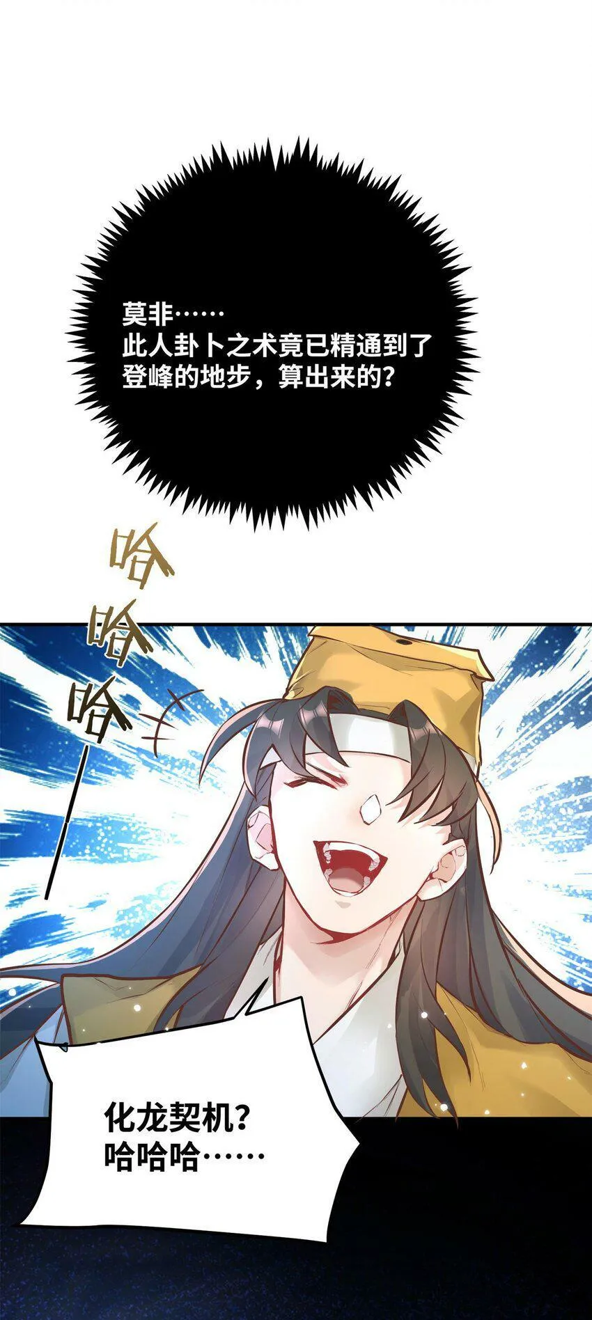 003 乌背将 第51页