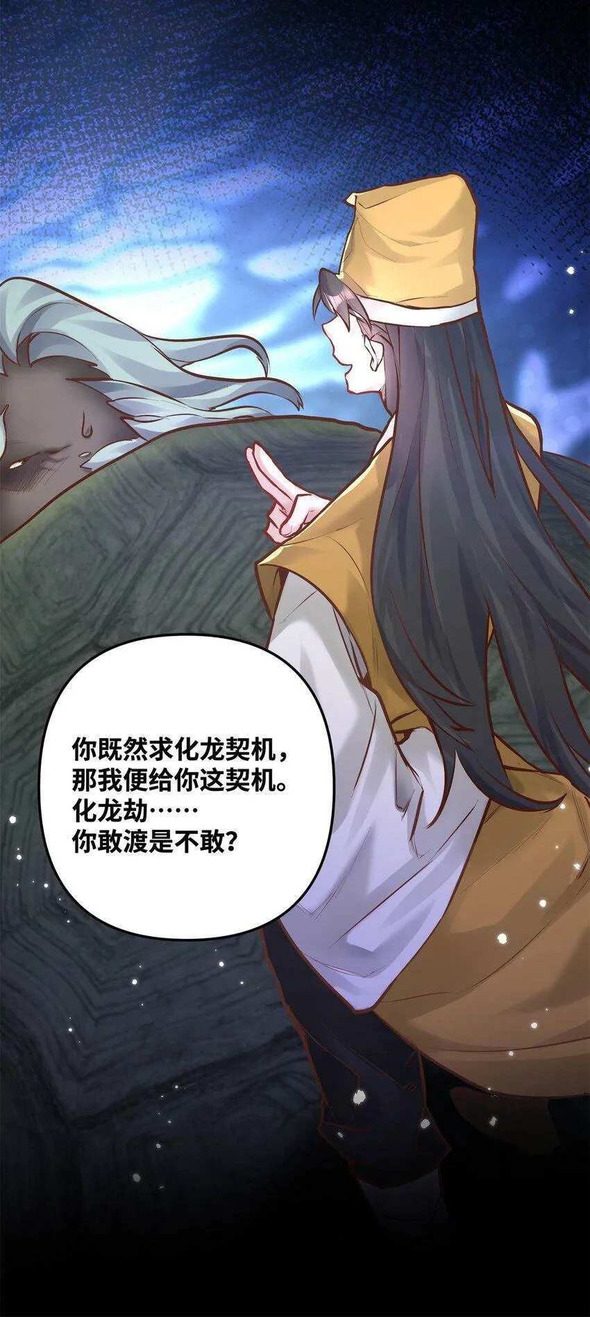 003 乌背将 第52页