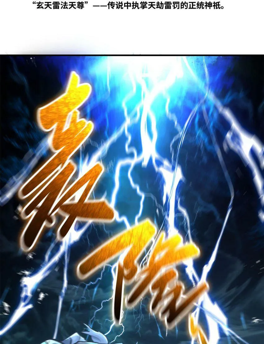 003 乌背将 第55页
