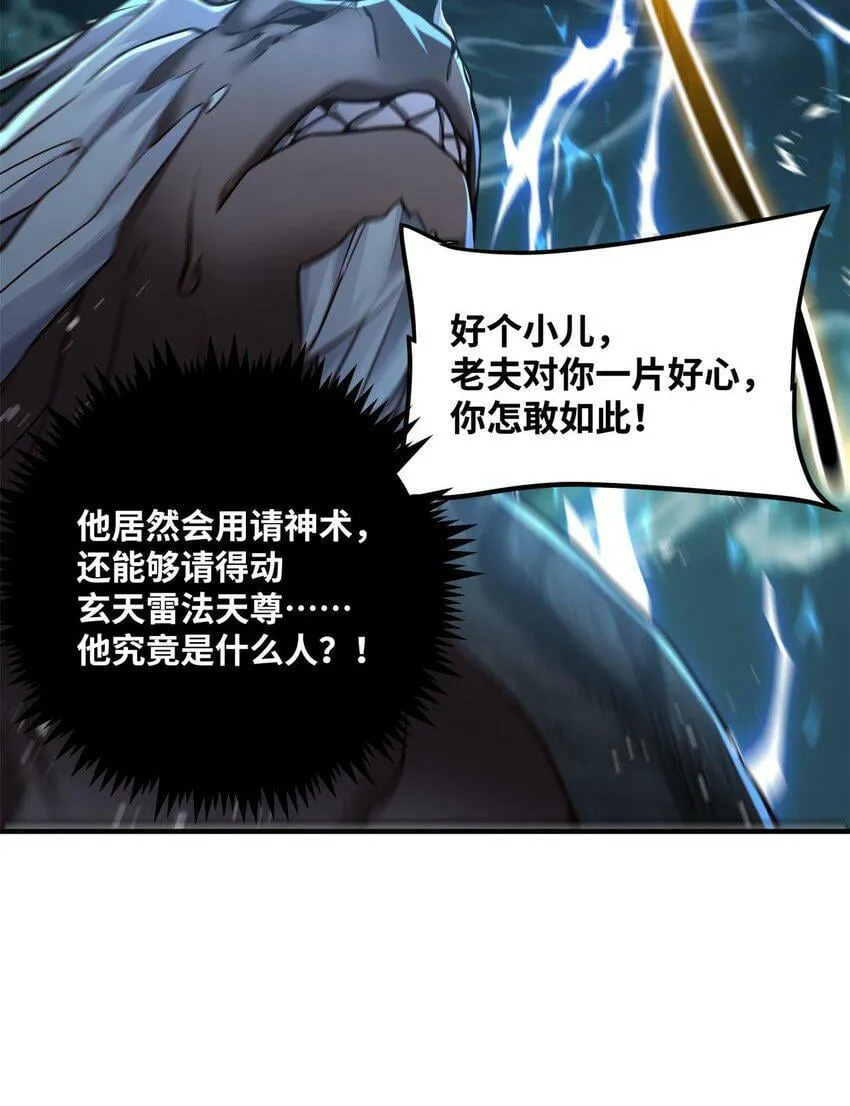 003 乌背将 第56页