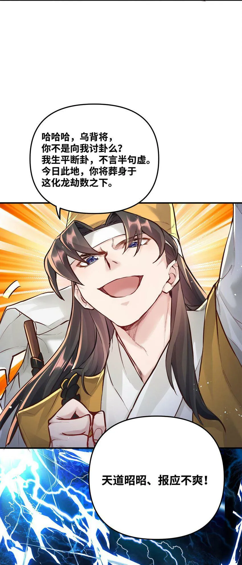 003 乌背将 第61页