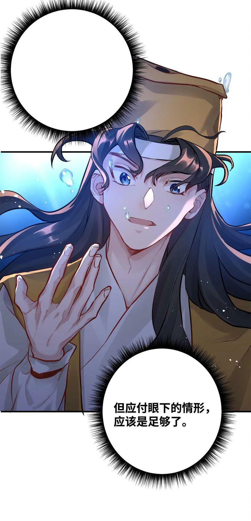 003 乌背将 第66页