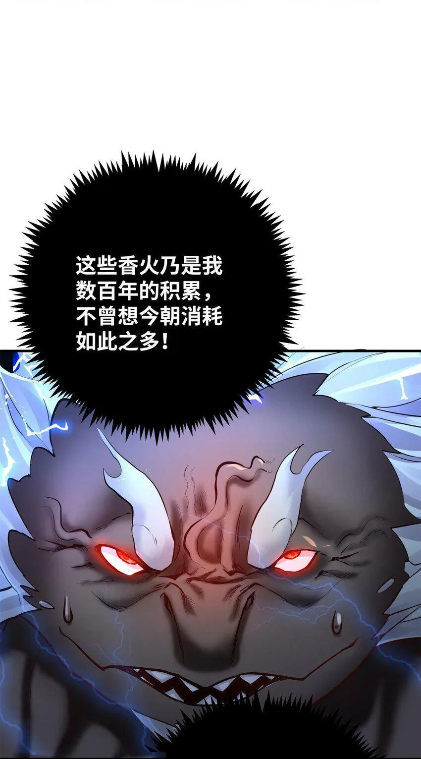 003 乌背将 第69页