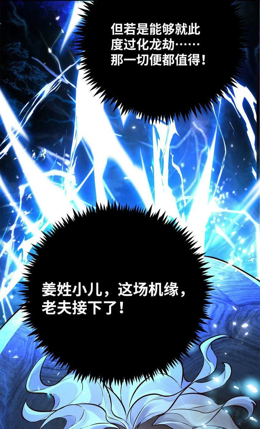 003 乌背将 第70页