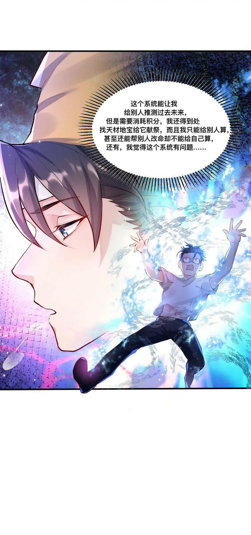 001 夫君 第6页