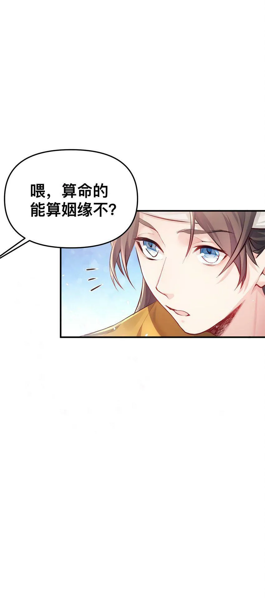 001 夫君 第7页