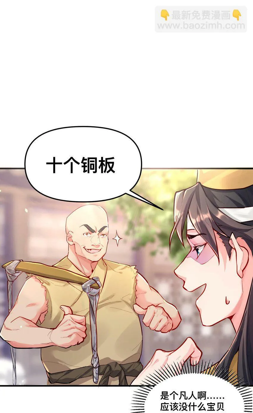 001 夫君 第8页