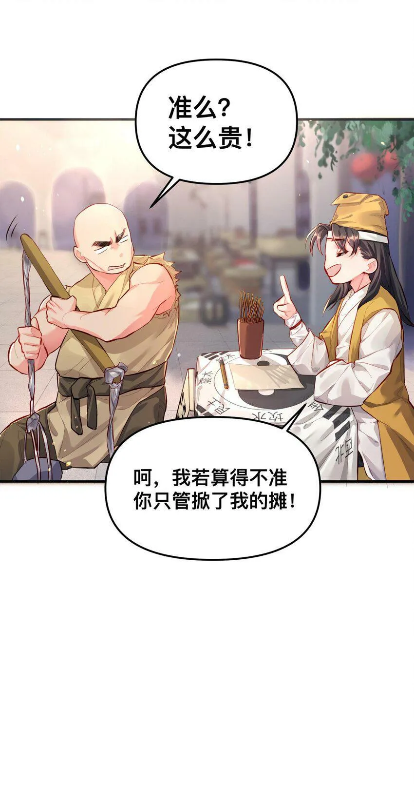 001 夫君 第10页
