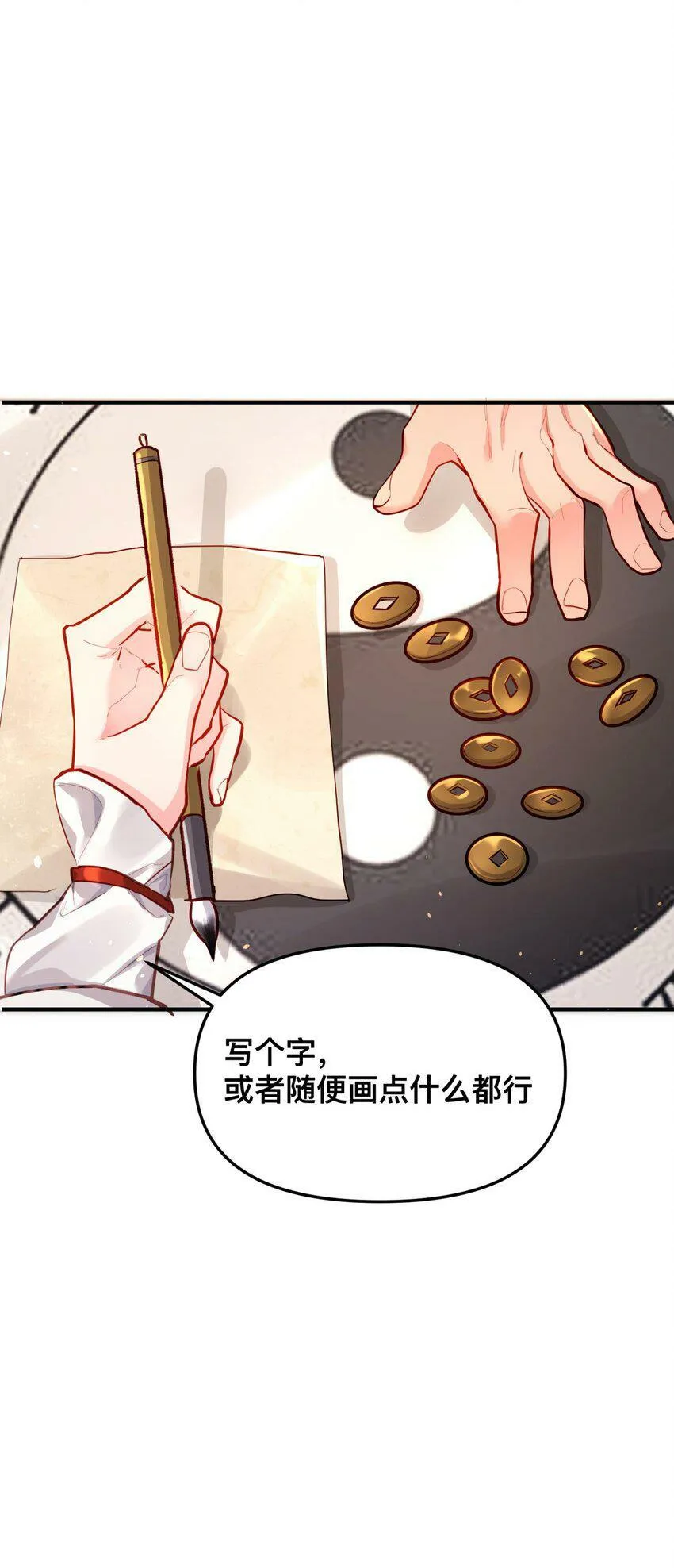 001 夫君 第11页