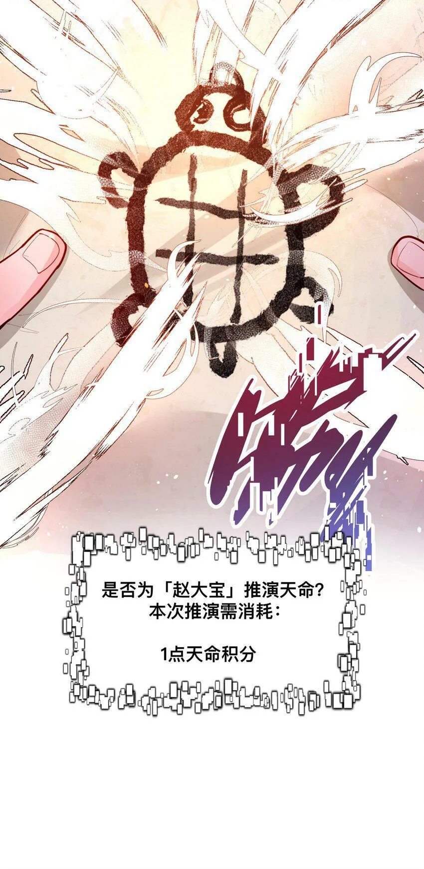 001 夫君 第13页