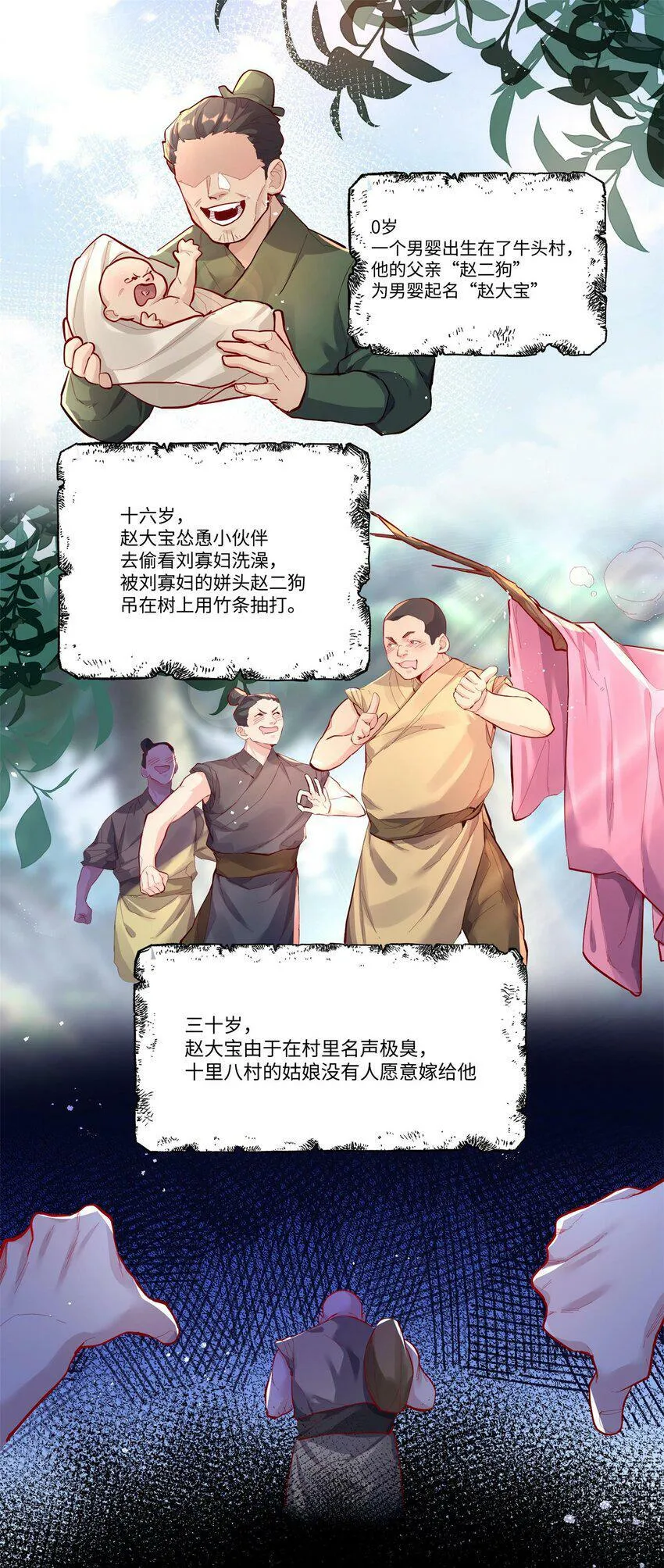 001 夫君 第14页