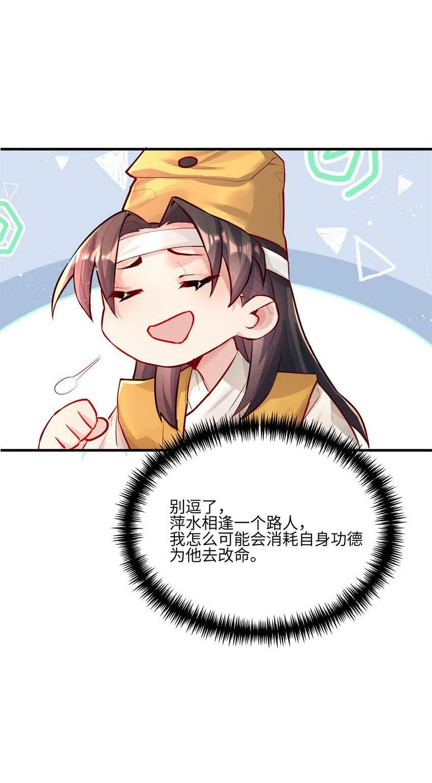 001 夫君 第16页