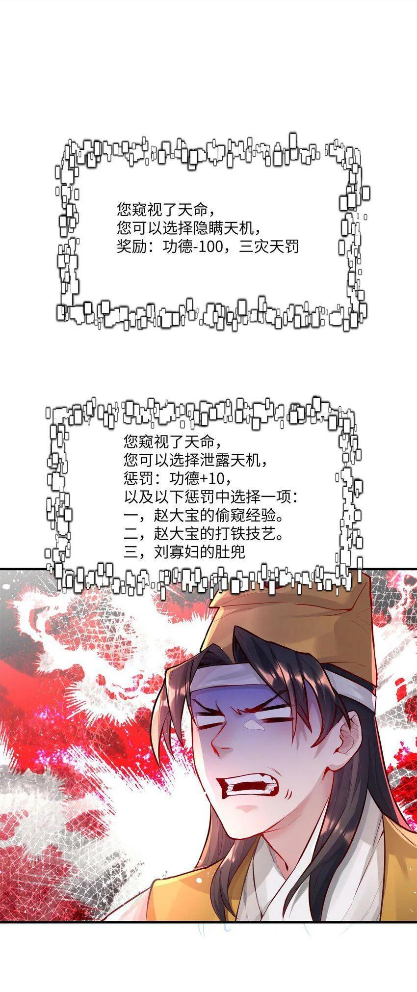 001 夫君 第17页