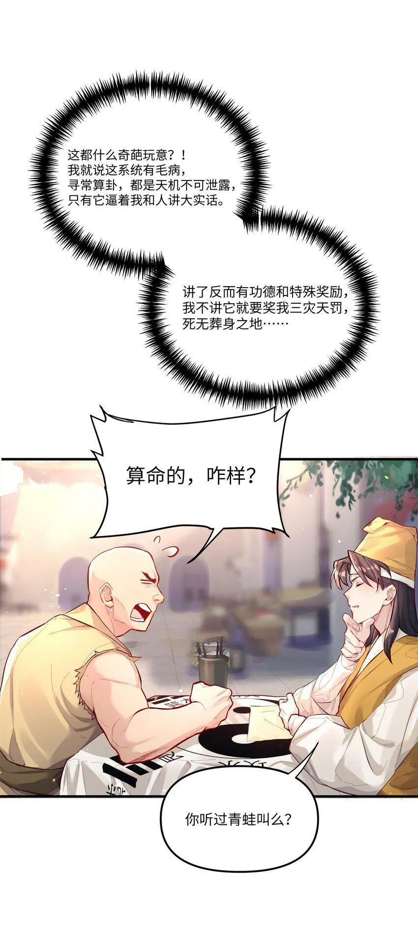 001 夫君 第18页