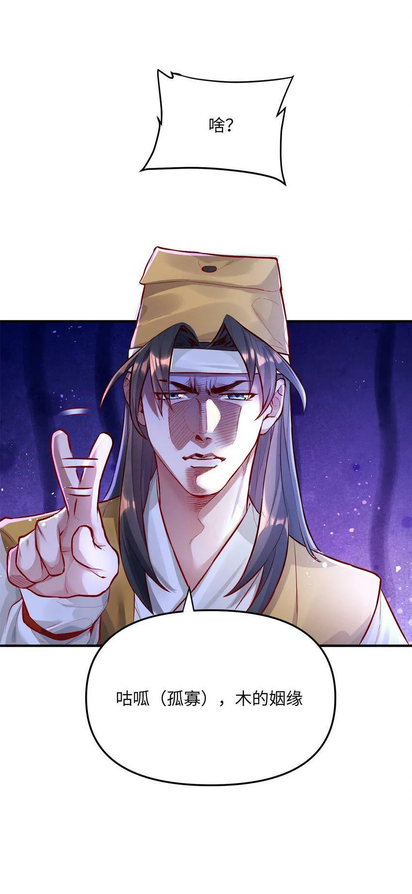 001 夫君 第19页