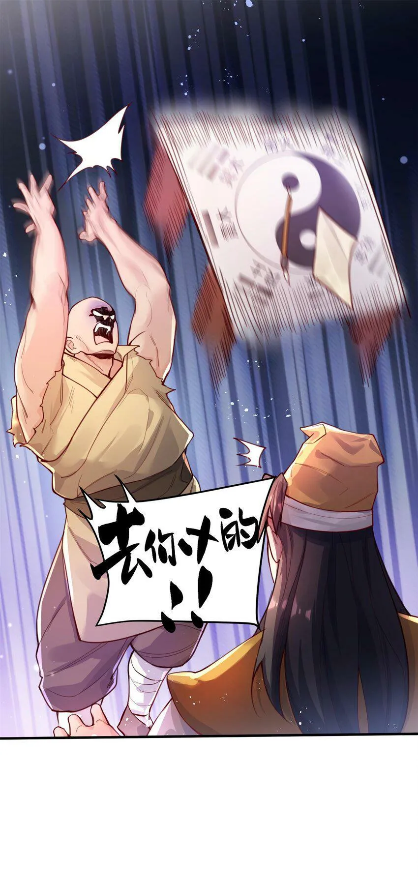 001 夫君 第20页