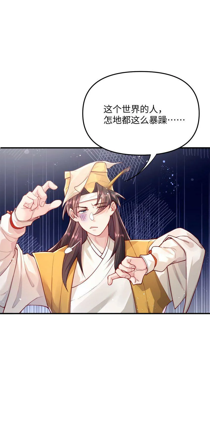001 夫君 第21页