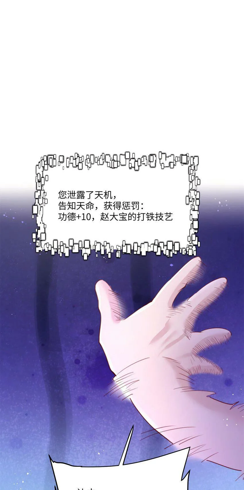 001 夫君 第22页