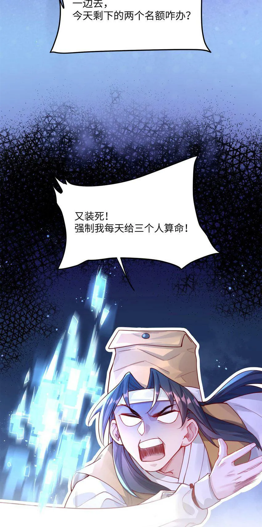 001 夫君 第23页