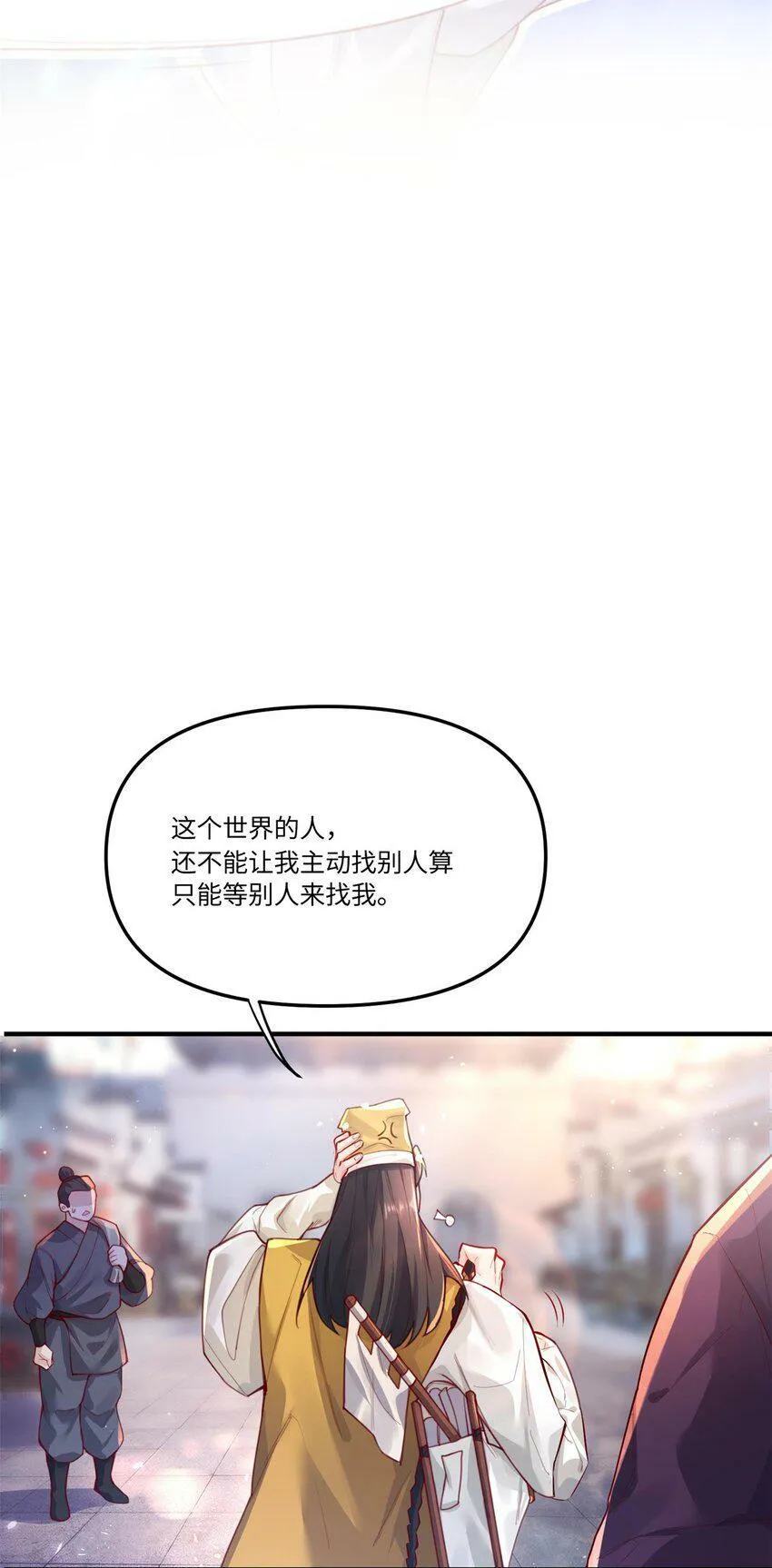 001 夫君 第24页