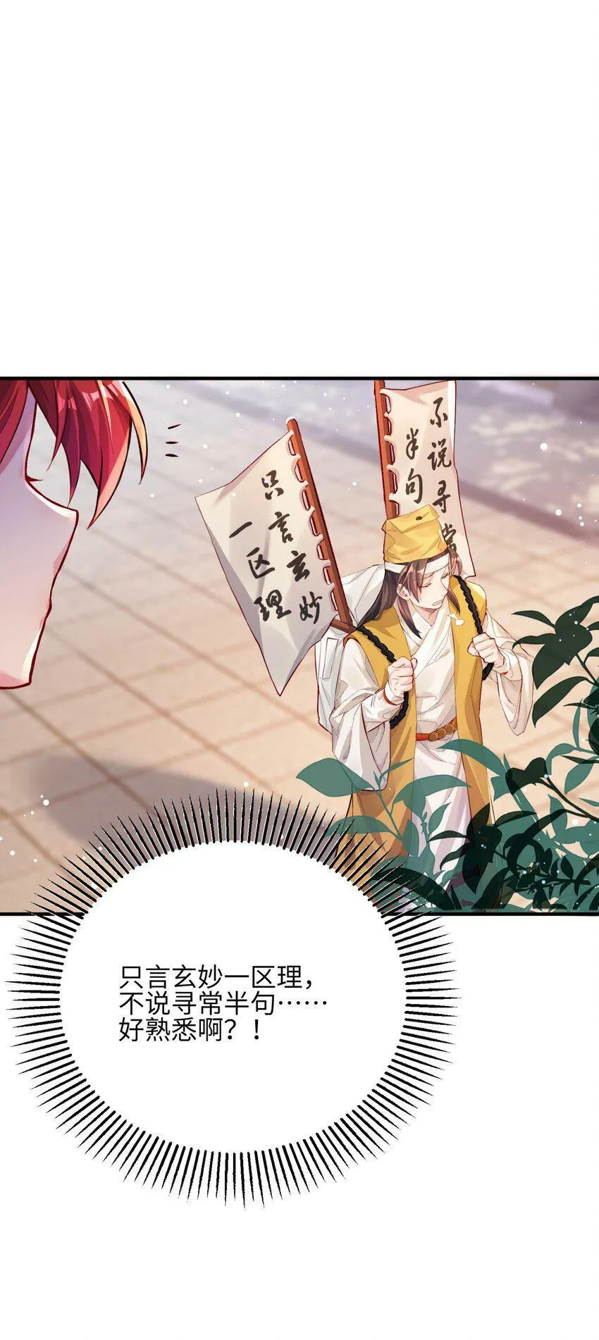 001 夫君 第31页