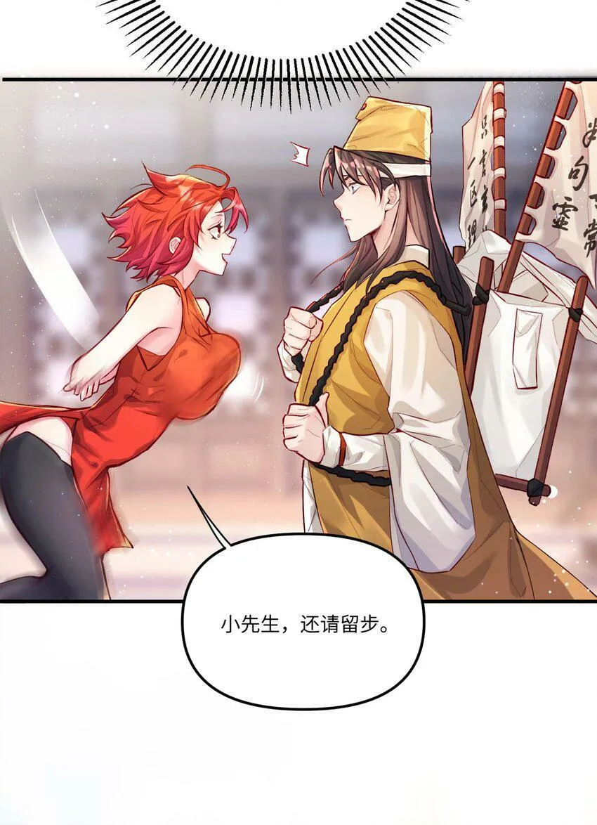 001 夫君 第34页