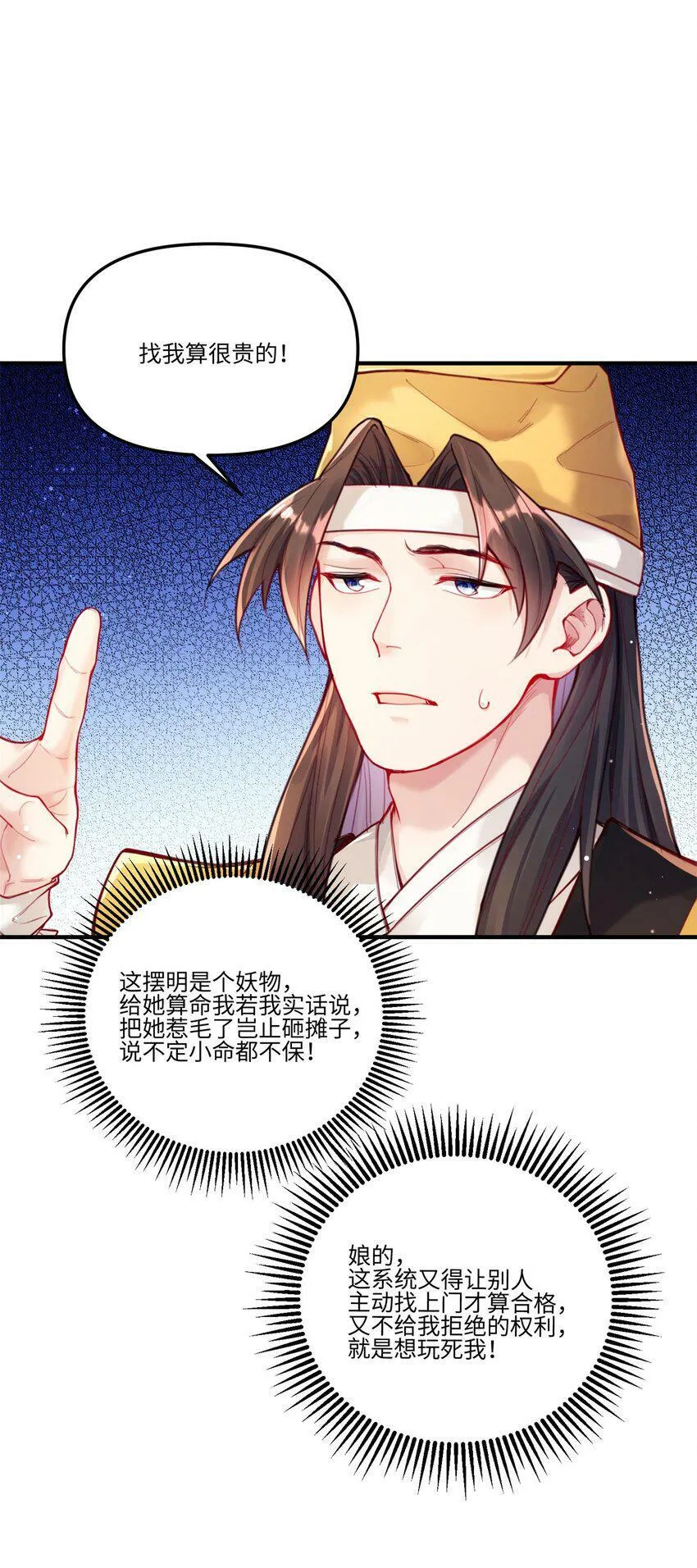 001 夫君 第39页