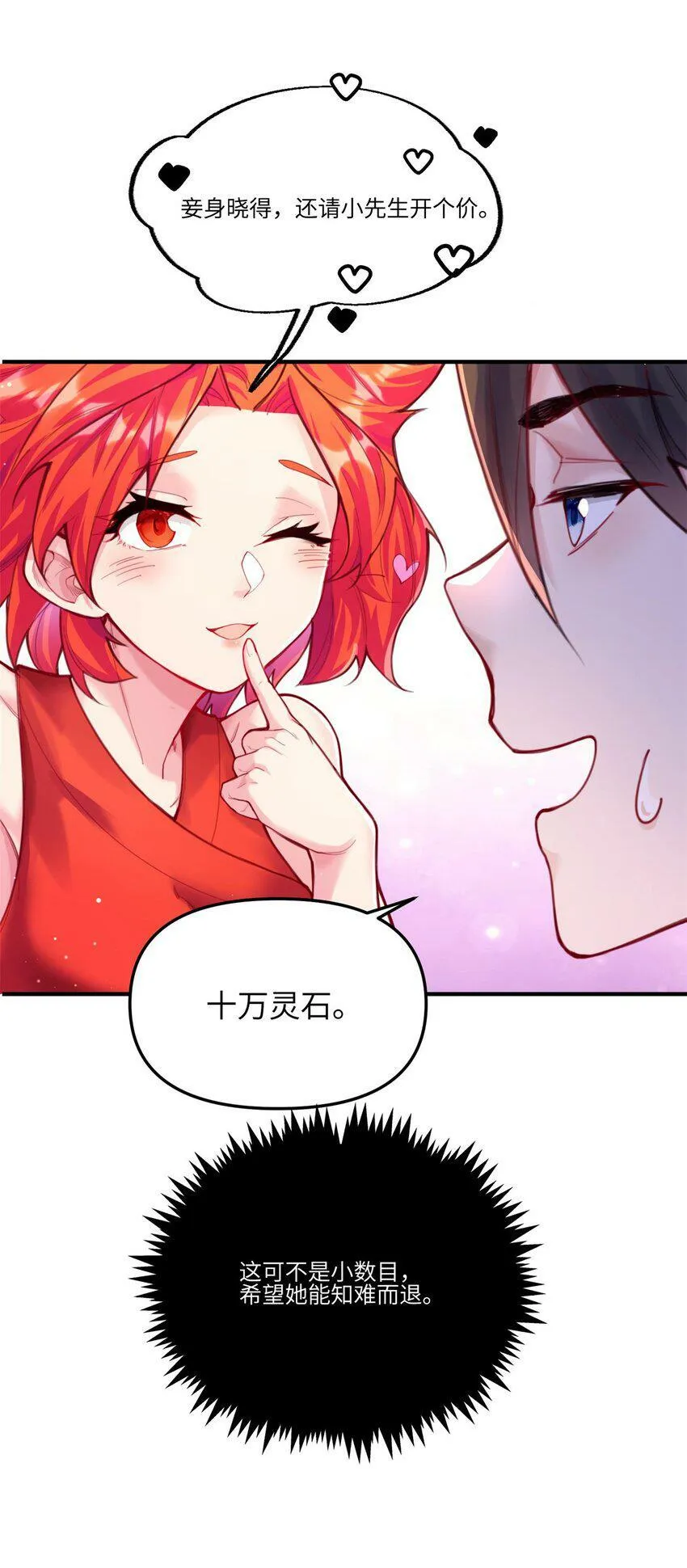 001 夫君 第40页