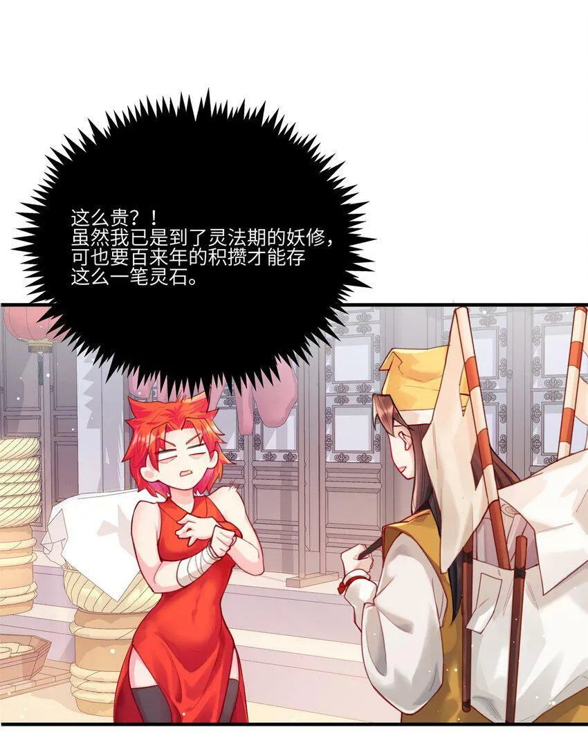 001 夫君 第41页