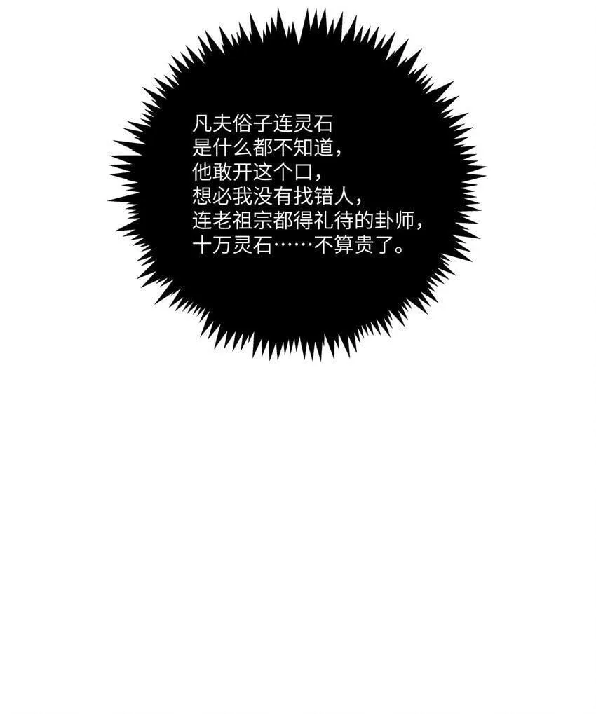 001 夫君 第42页