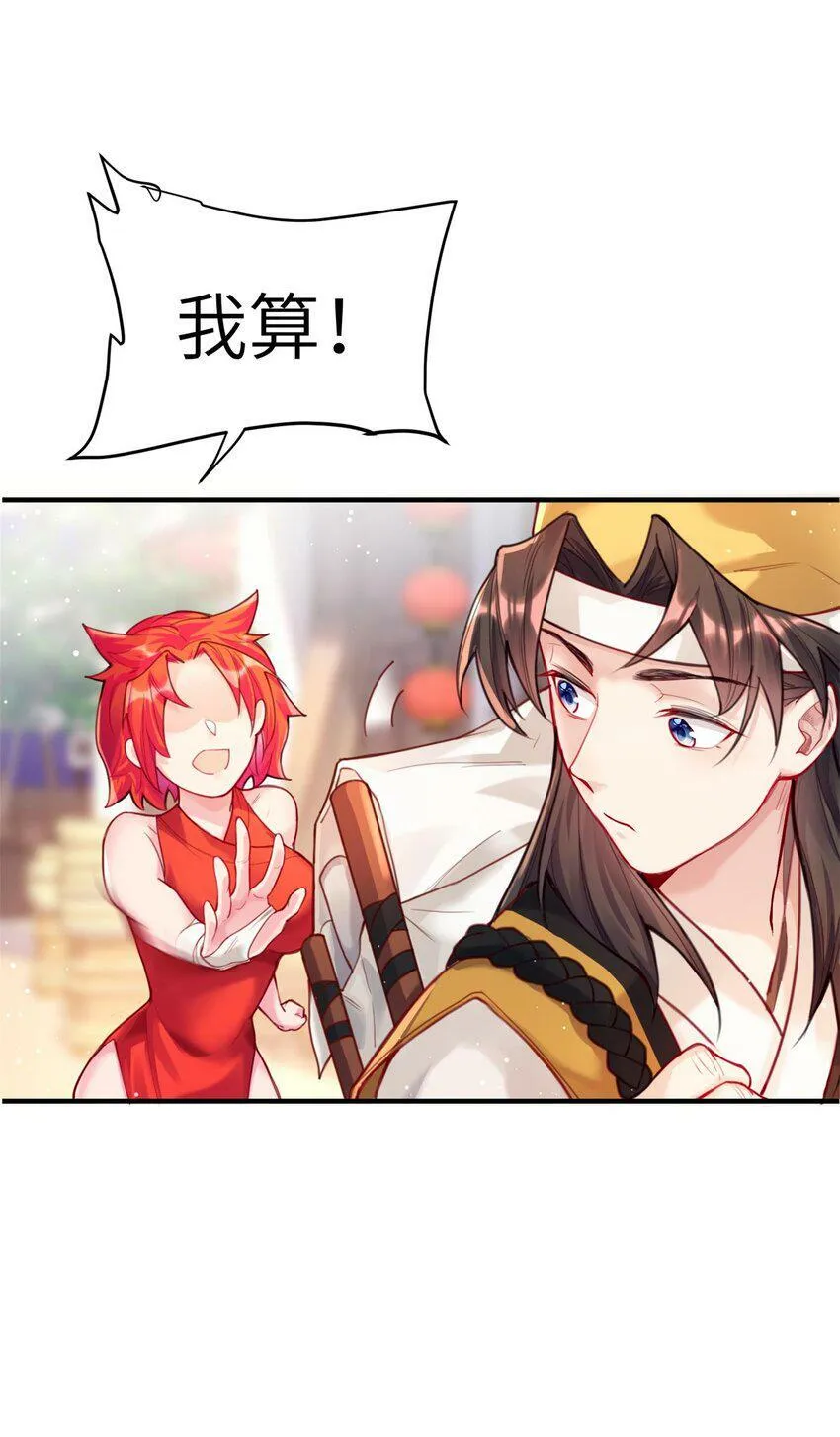 001 夫君 第43页