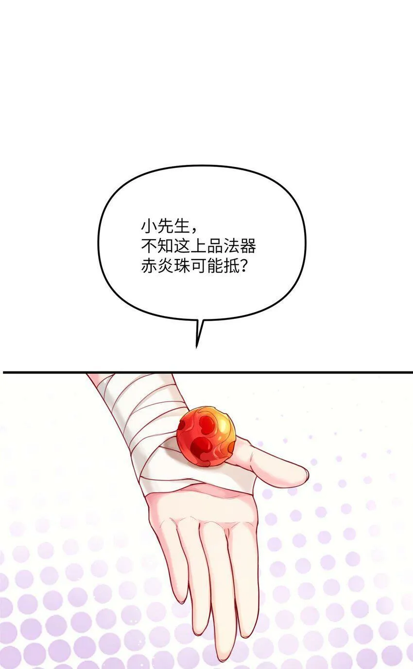 001 夫君 第44页