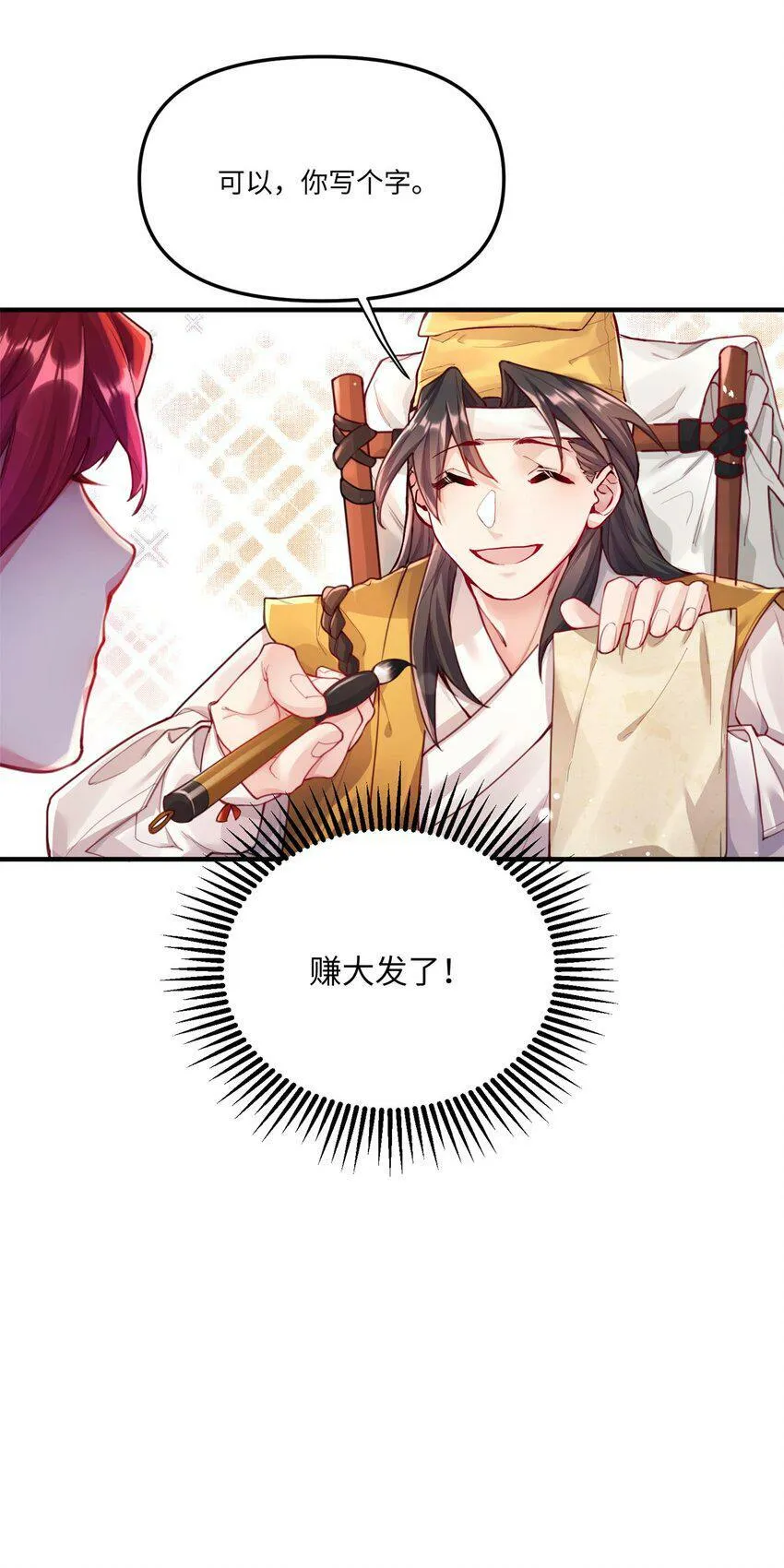 001 夫君 第47页