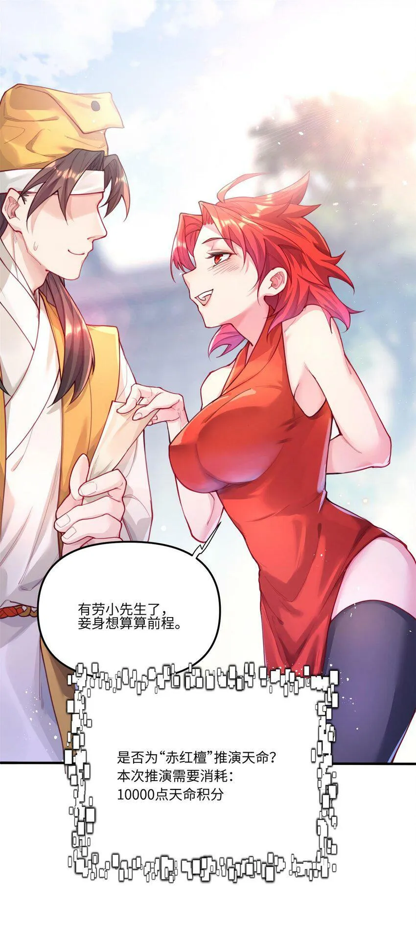 001 夫君 第48页